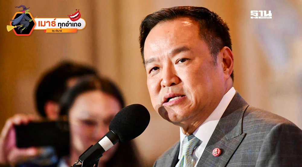 “กระตุ้นท่องเที่ยว”-เสี่ยหนู…โชคดีที่มาถูกเวลา!