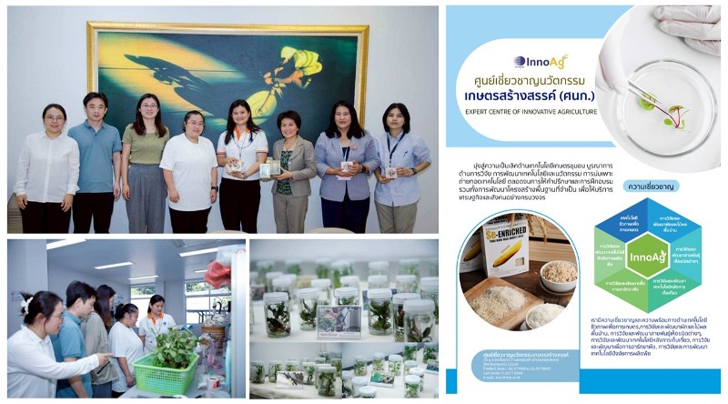 วว.-ต้อนรับ-ipep-ในโอกาสเยี่ยมชมภารกิจศูนย์เชี่ยวชาญนวัตกรรมเกษตรสร้างสรรค์