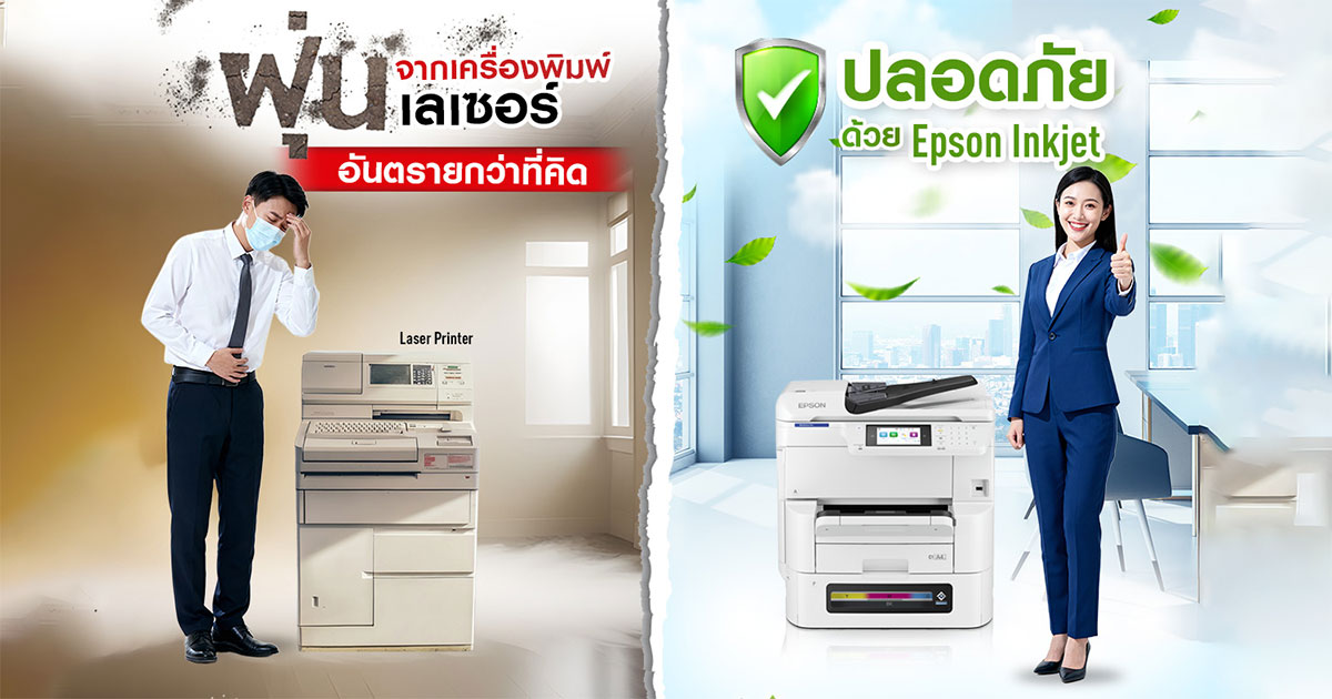 ออฟฟิศยุคใหม่ต้องหายใจสะดวก-ปลอดฝุ่นผงหมึก-หนุนปฏิวัติสภาพแวดล้อมทำงานด้วย-zero-toner-dust