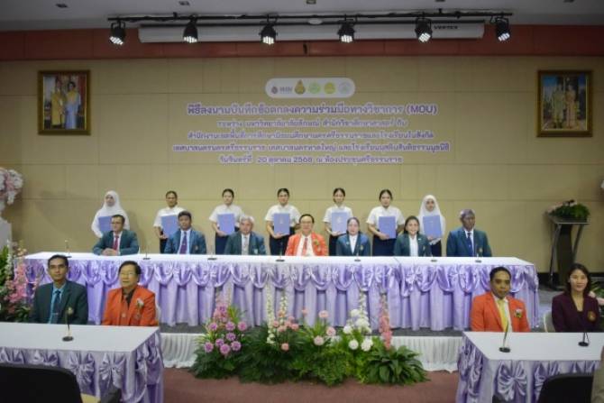 ศึกษาศาสตร์-มวล-จับมือ-71-รร-สพมนศ.-สร้างครูคุณภาพสูง-สู่มาตรฐานสากล