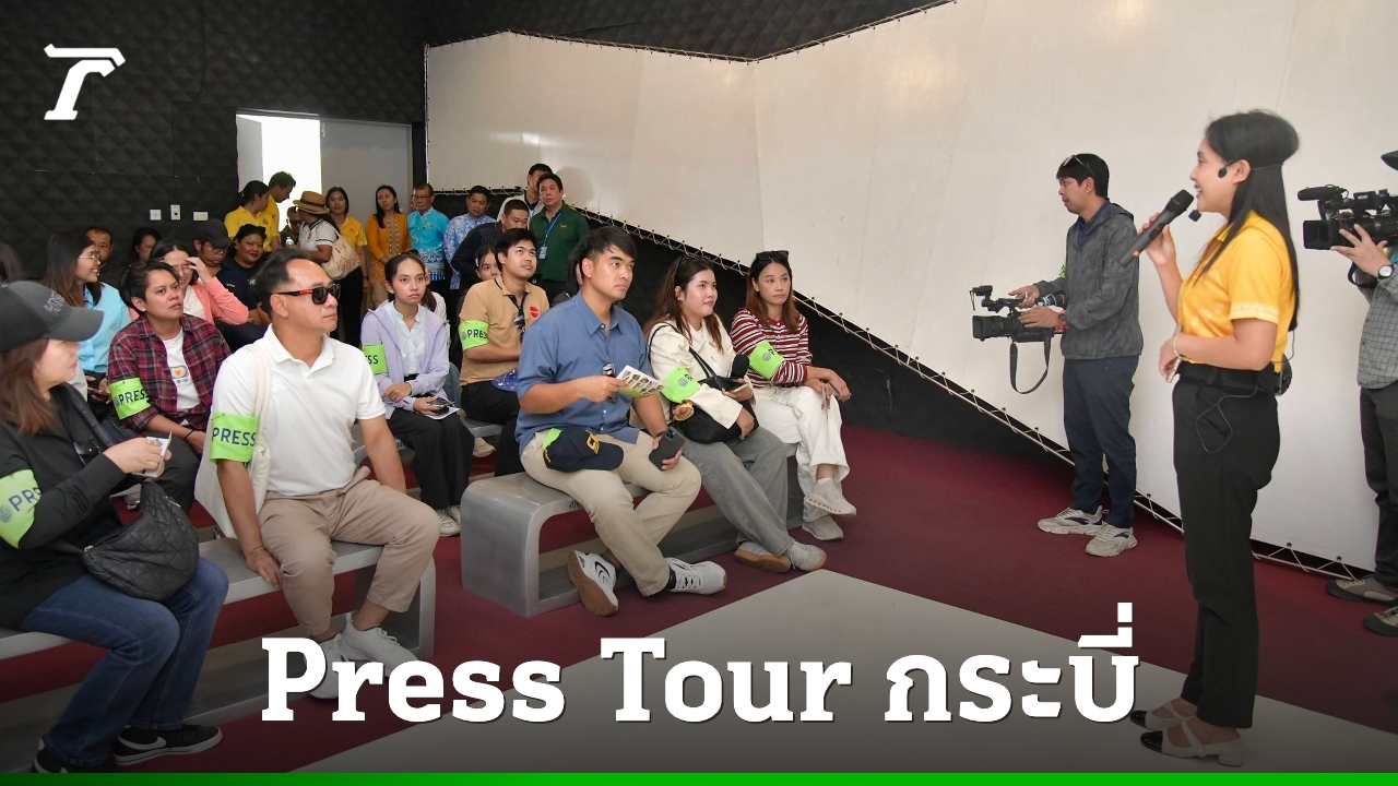รัฐบาล-จัดกิจกรรม-press-tour-พาสื่อทัวร์เมืองกระบี่-โปรโมทท่องเที่ยวเมืองหลัก