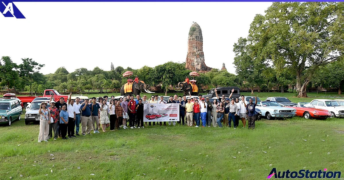 คาราวานชานกรุง-2025-นำขบวนรถโบราณ-ชื่นชมงานศิลป์อยุธยา