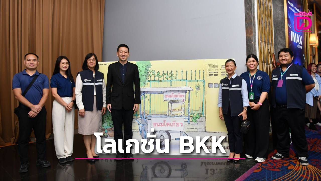 ดันโลเกชั่นเมืองกรุง-‘ถ่ายหนังไทย-เทศ’-ส่งเสริมท่องเที่ยวกระตุ้นเศรษฐกิจ-|-เดลินิวส์