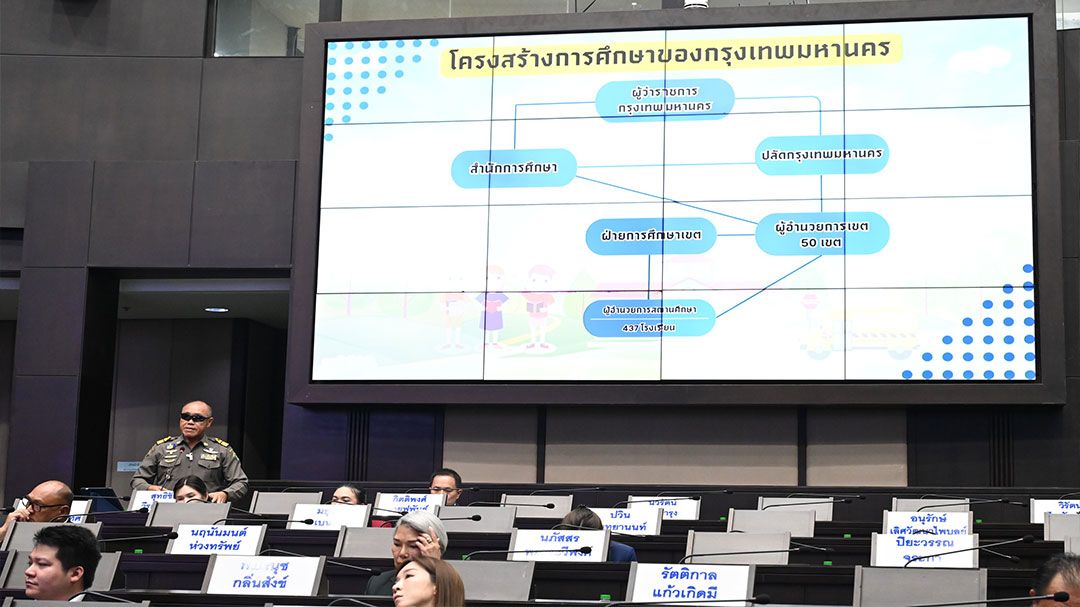 สภาฯตั้ง-คกก.วิสามัญศึกษาแนวทาง-ตั้งหน่วยงานส่งเสริมคุณภาพการศึกษา-เปิดโอกาสครูเติบโตก้าวหน้าแก้ปัญหาสมองไหล