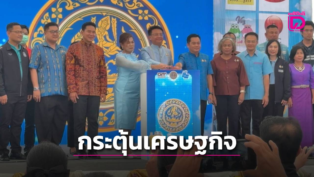 จ.สุรินทร์-จัดงาน-“ธงฟ้า-เยียวยา-และกระตุ้นเศรษฐกิจชายแดน”-เดินหน้านโยบาย quick-big-win -|-เดลินิวส์
