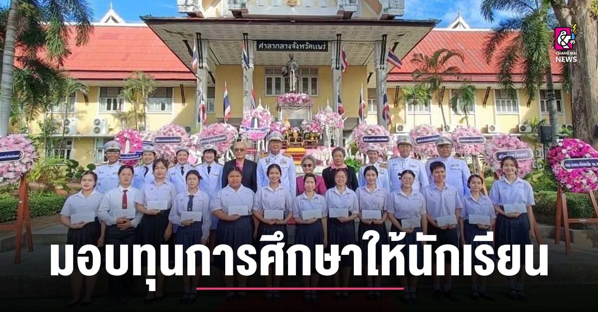 ชมรมนิสิตเก่าจุฬาฯ-มอบทุนการศึกษา-ให้นักเรียน-รร.วิไลเกียรติอุปถัมภ์