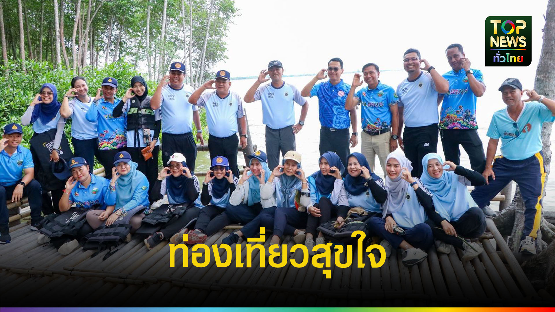 “วิ่งไป-เที่ยวไป-กับแม่บ้านมหาดไทย”-สร้างสุข-กระตุ้นท่องเที่ยวชุมชนบางปู-|-topnews