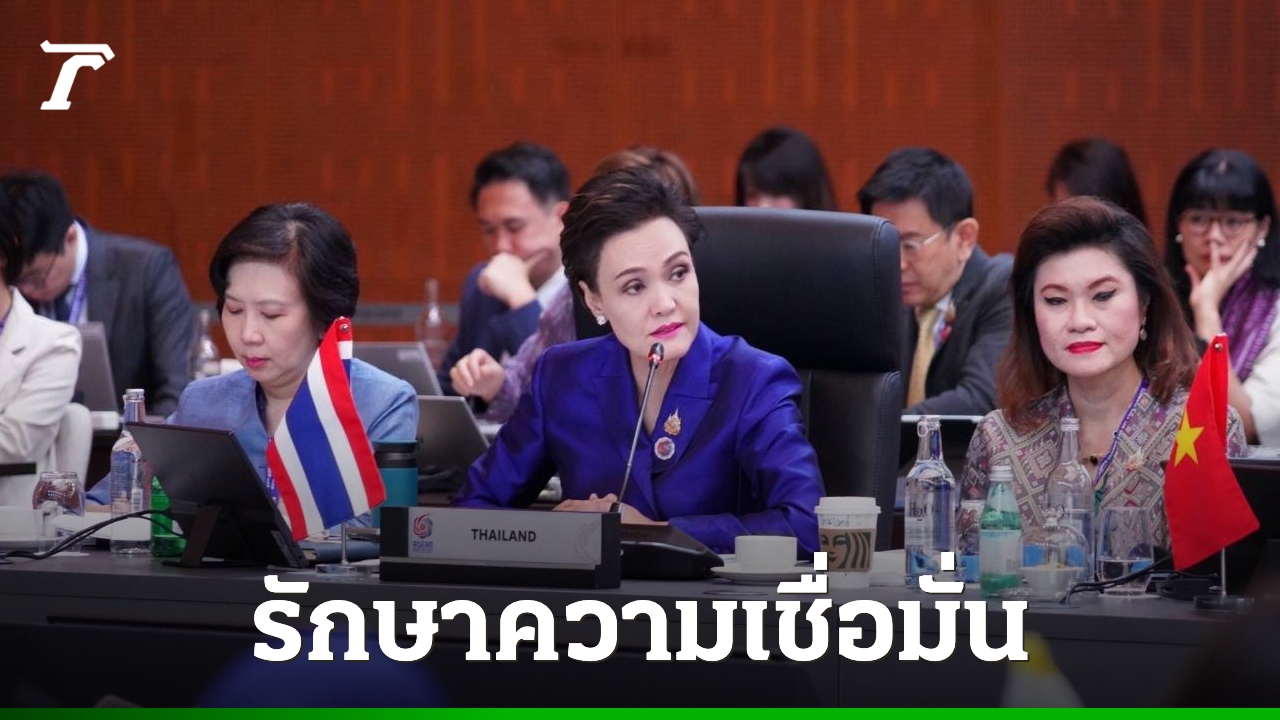 “ศุภจี”-นำทีมร่วมประชุมอาเซียน-ชูประเด็นรับมือความเสี่ยงภูมิเศรษฐศาสตร์