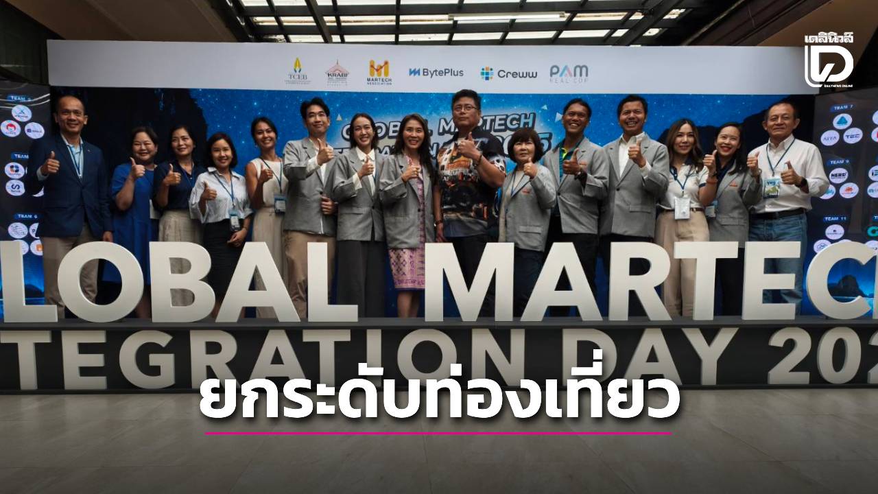 สโรงแรมกระบี่-จับมือ-ส.เทคโนฯ-ยกระดับศักยภาพอุตสาหกรรมท่องเที่ยวไทย-|-เดลินิวส์