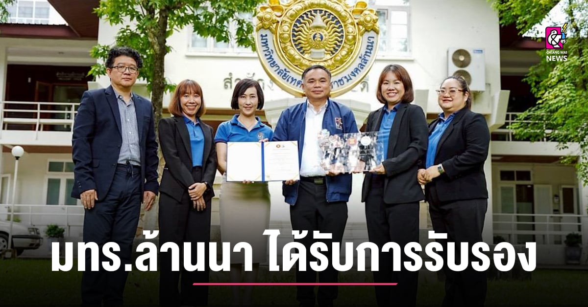 มทร.ล้านนา-ได้รับการรับรองเป็นหน่วยประเมินบุคลากรด้านการท่องเที่ยว-(tpcb)