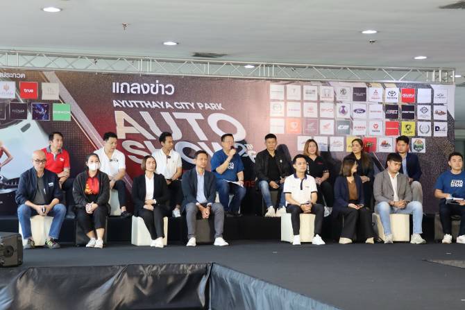 อยุธยาซิตี้พาร์ค-จัดแสดงรถยนต์ยิ่งใหญ่-กระตุ้นเศรษฐกิจจังหวัดพระนครศรีอยุธยาให้คึกคัก