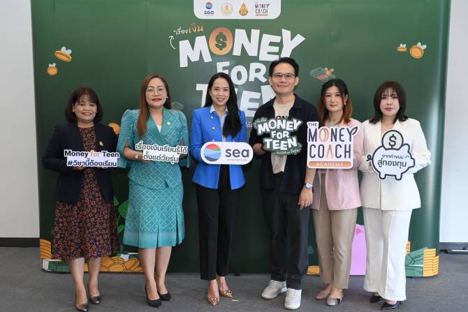 หลักสูตรออนไลน์-“money-for-teen” ปลุกพลังวัยรุ่นไทย-เข้าใจเรื่องการเงิน
