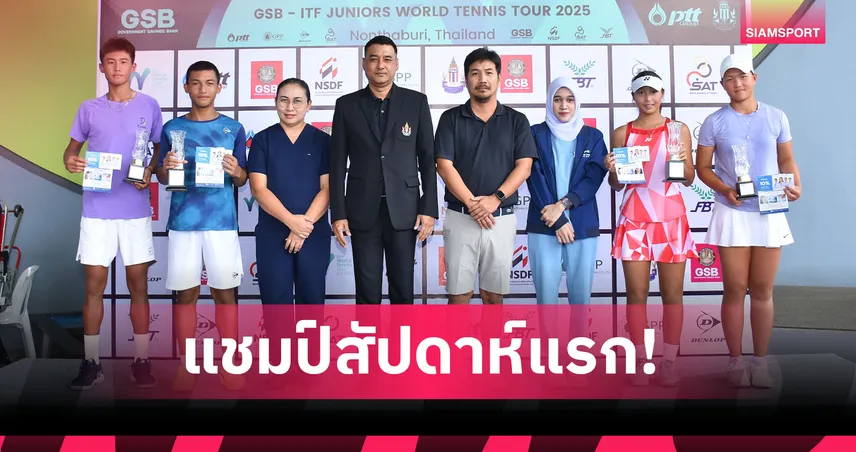 “ราฟาเลนติโน-เฉิน ชิง อิง” ผงาดแชมป์จีเอสบี-ไอทีเอฟ จูเนียร์ส ไทยแลนด์