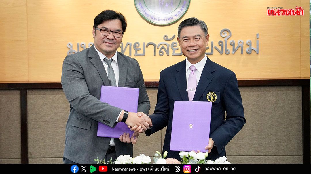 รายงานพิเศษ-:-มช.ชูหลักสูตร-‘nse’-ยกระดับความปลอดภัยไซเบอร์-เร่งปั้นบุคลากรทักษะสูงตอบโจทย์อุตสาหกรรมสากล