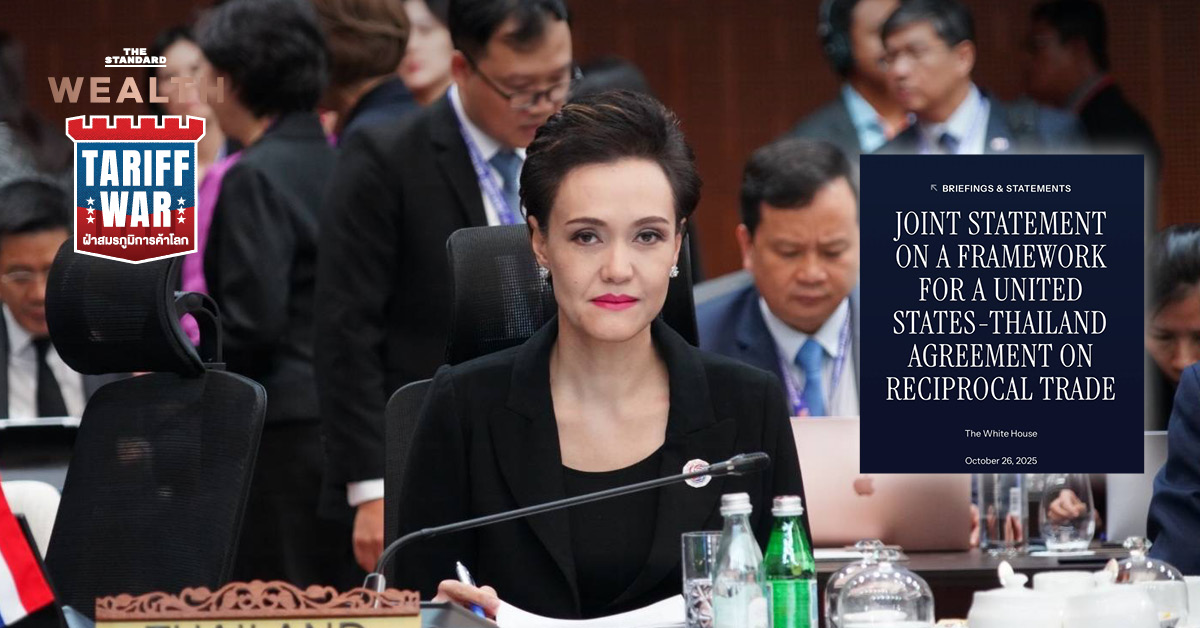ไทย-สหรัฐฯ-แถลงการณ์ร่วม-ข้อตกลงการค้า-ต่างตอบแทน-ยกระดับเศรษฐกิจ