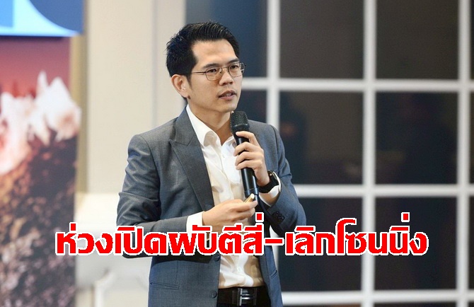 ศวส.ห่วงเปิดผับตีสี่-เลิกโซนนิ่งเพื่อเศรษฐกิจแต่เป็นปัญหาระบบสุขภาพ