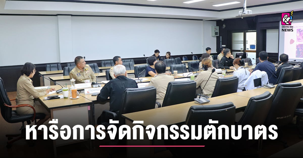 จังหวัดแม่ฮ่องสอน-จัดการประชุมหารือการจัดกิจกรรมตักบาตร