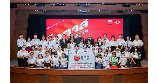 spc- “สหพัฒนพิบูล”-จุดประกายฝันเยาวชน-มอบทุนการศึกษา-300-ทุน-แก่บุตรพนักงาน-สานต่อปณิธานสร้างอนาคตที่ยั่งยืน-–-มิติหุ้น-|-ชี้ชัดทุกการลงทุน