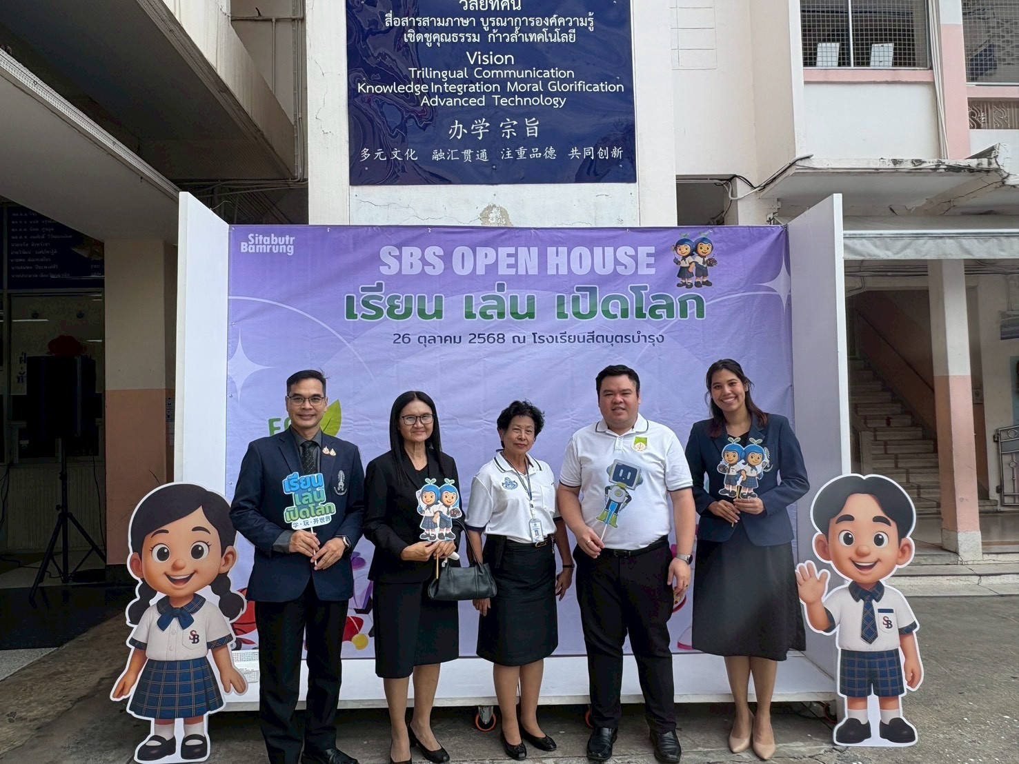 สจด.-ร่วมกิจกรรมงาน-sbs-open-house-2025-โรงเรียนสีตบุตรบำรุง-จังหวัดกรุงเทพมหานคร-—-สถาบันเทคโนโลยีจิตรลดา-cdti