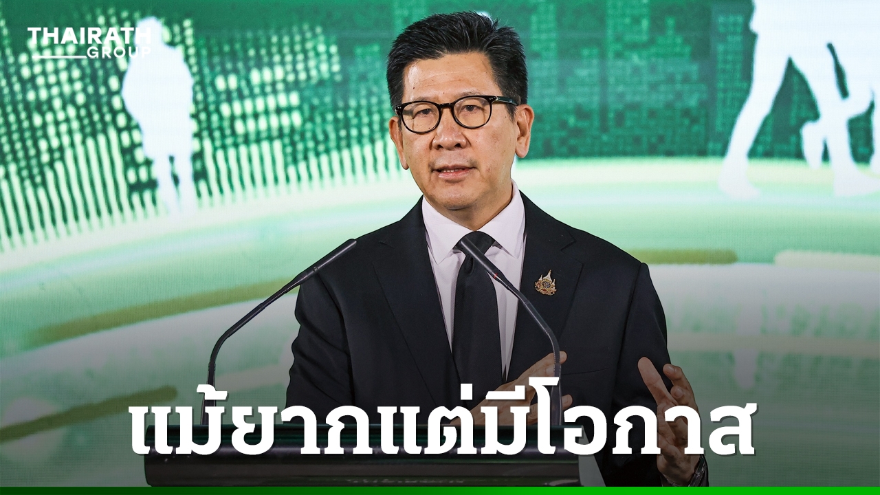 “เอกนิติ”-ฉายภาพเศรษฐกิจไทย-วางนโยบาย-5-เสาหลัก-รองรับ-new-economy
