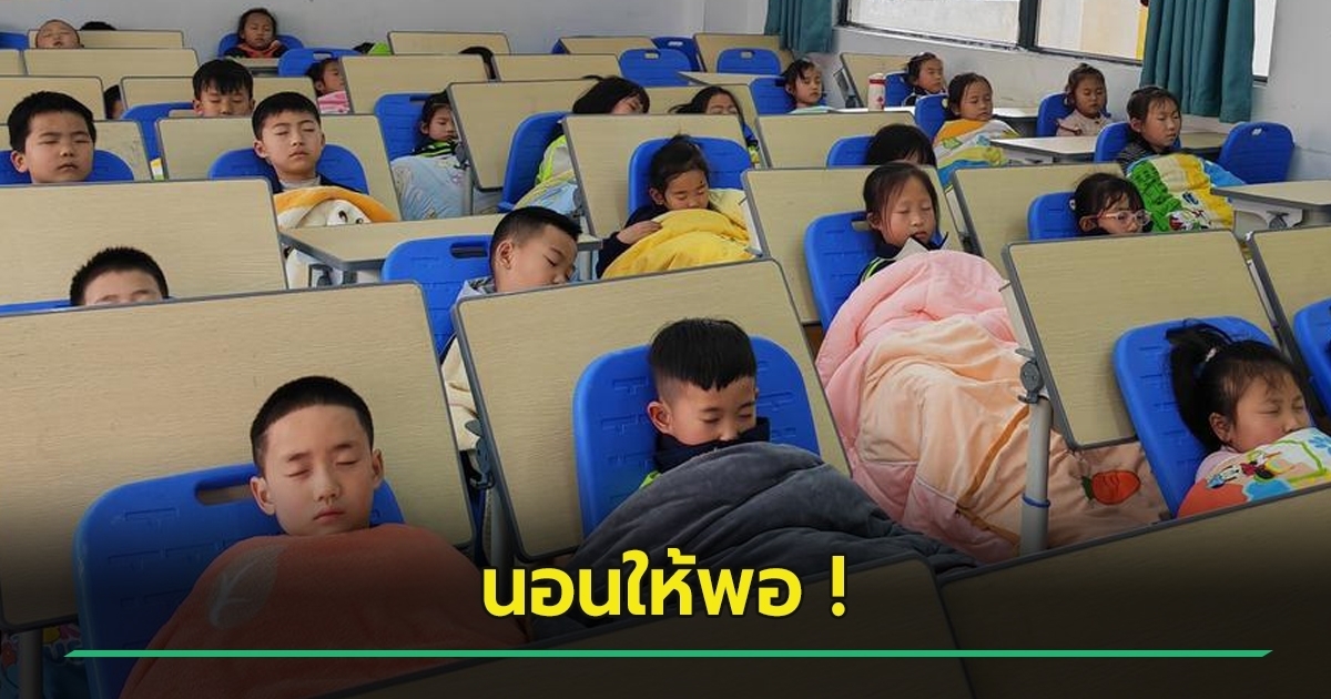หลับให้พอ-!-งานวิจัยเผย-เด็กชายที่นอนสม่ำเสมอ-ช่วยลดความอ้วนได้
