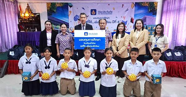 วิริยะประกันภัย-ส่งต่อพลังการศึกษาสู่เยาวชนภาคอีสาน-ผ่านโครงการ-“สุขที่ให้…เพื่อน้องได้เรียน”-ปีที่-6-–-มิติหุ้น-|-ชี้ชัดทุกการลงทุน