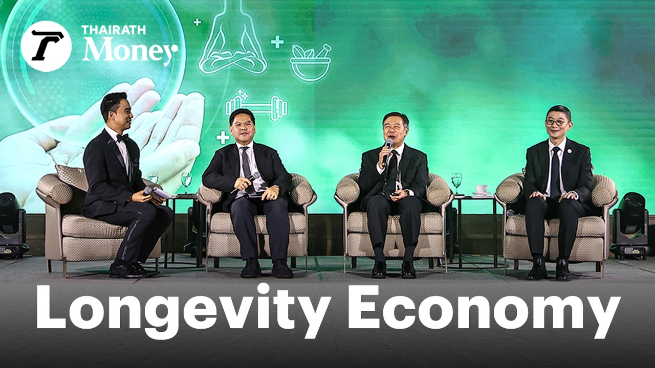 longevity-economy-“ขุมทรัพย์”-ใน-“วิกฤติ”-จุดเครื่องยนต์เศรษฐกิจใหม่-พลิกอนาคตไทย-ยุคคนแก่ล้นเมือง