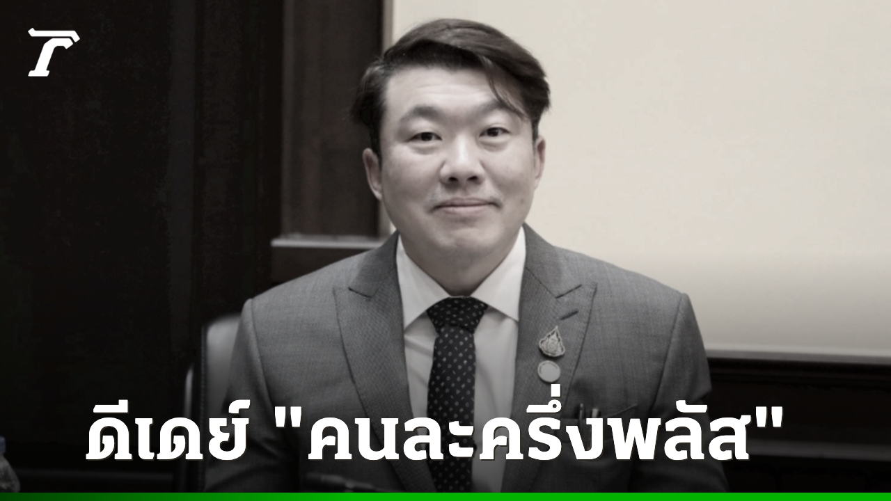 ร้านค้าเข้าร่วมโครงการ-“คนละครึ่งพลัส”-5.8-แสนราย-หวังกระตุ้นเศรษฐกิจต่อยอกเฟส-2