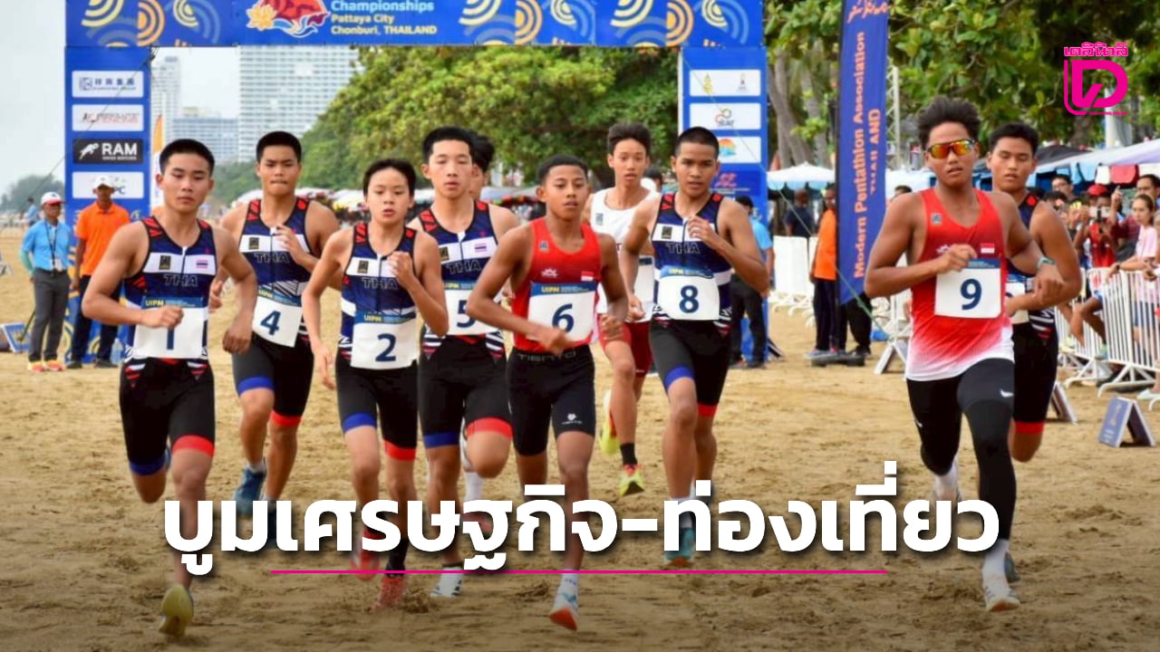 “ปัญจกีฬา”-กระตุ้นเศรษฐกิจ-ท่องเที่ยว-ชูนักกีฬาโอลิมปิกเกมส์-ความหวังทอง-ศึกซีเกมส์-2025-|-เดลินิวส์