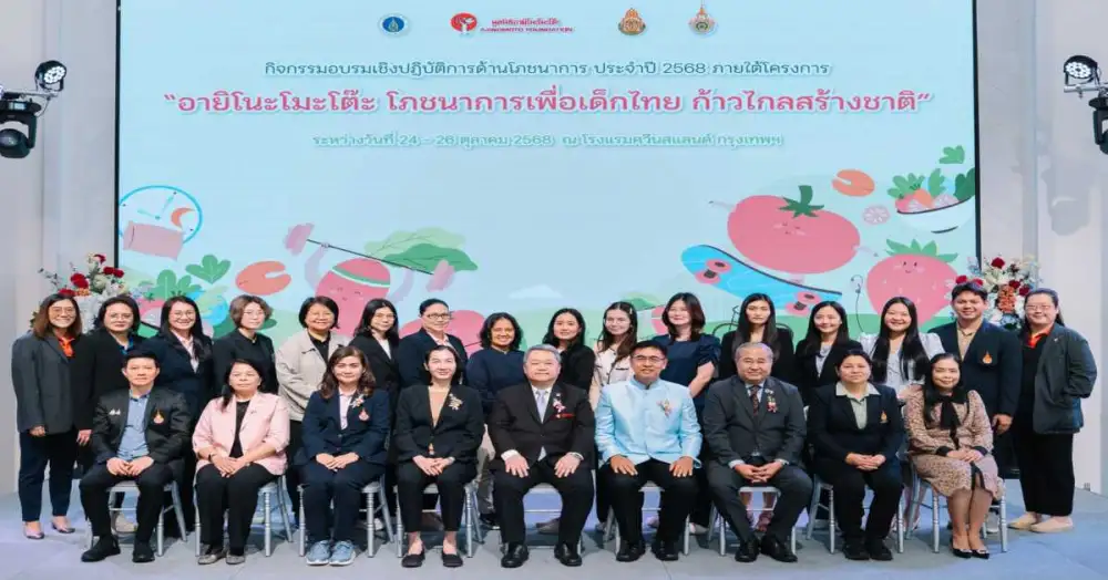 มูลนิธิอายิโนะโมะโต๊ะ-ร่วมกับ-สพฐ.-และภาคีเครือข่าย-จัดอบรมเชิงปฏิบัติการด้านโภชนาการ