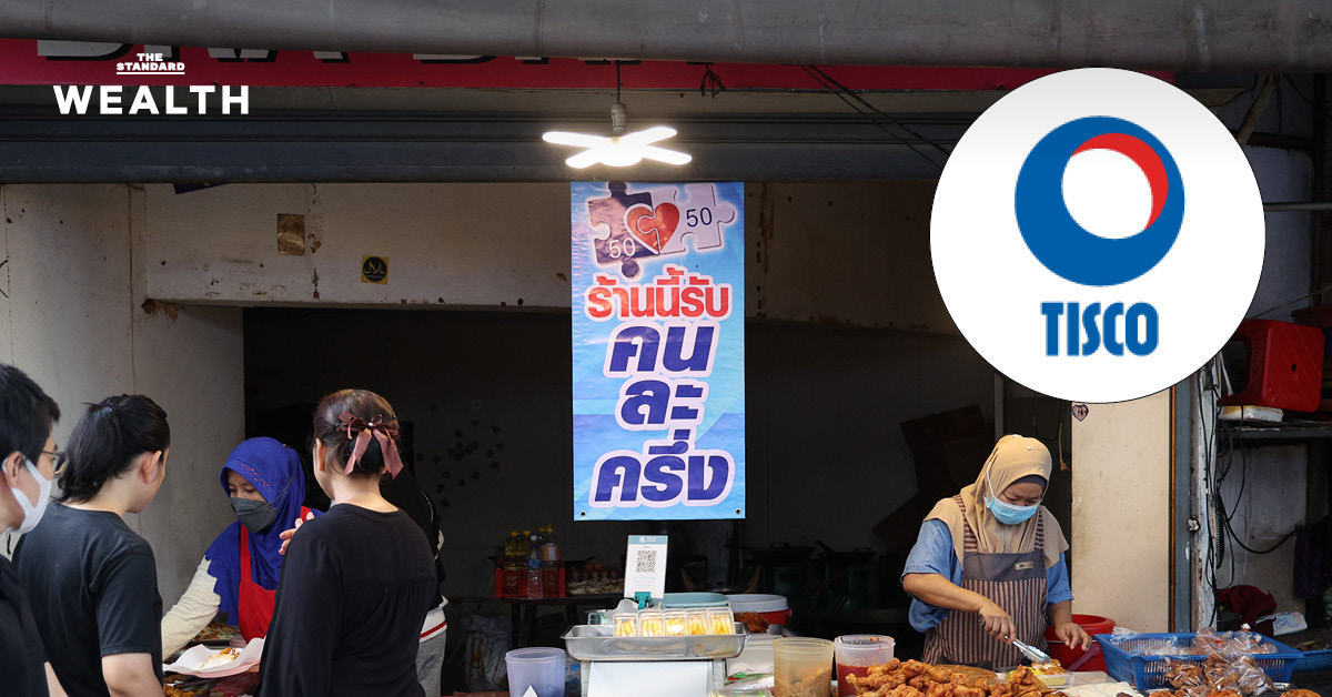 tisco-esu-ปรับเพิ่ม-gdp-ไทย-ปี-68-โต-21%-จากเดิม-1.9%-ได้แรงหนุน…