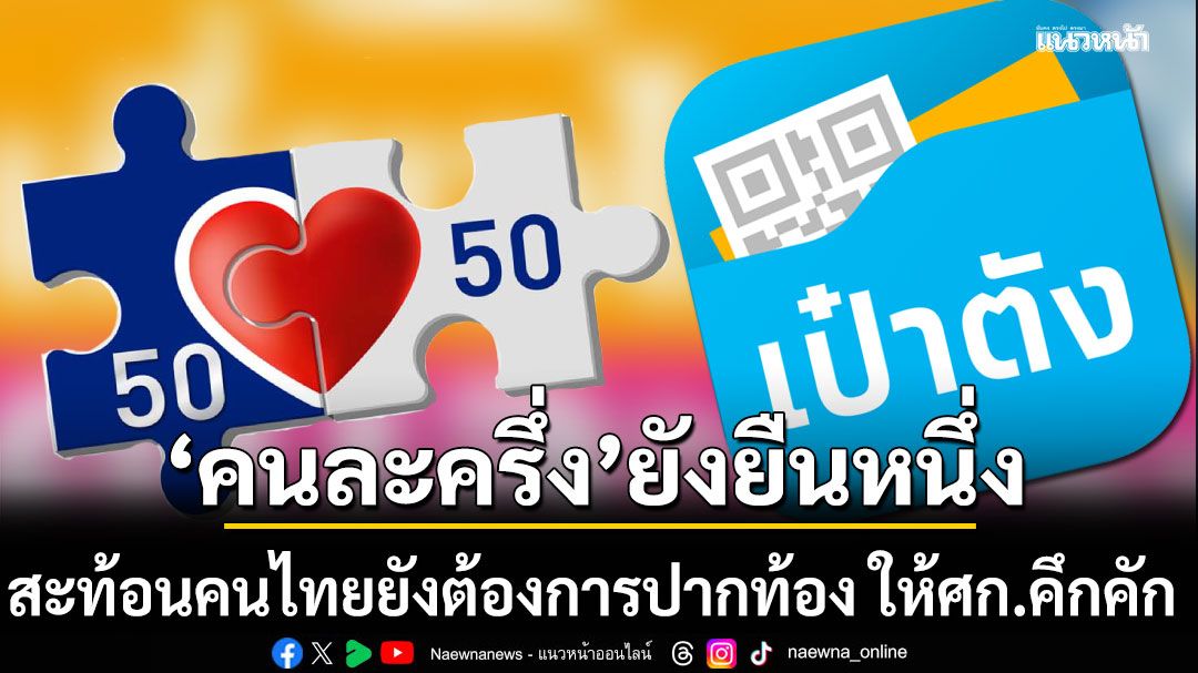 แนวหน้าวิเคราะห์-: