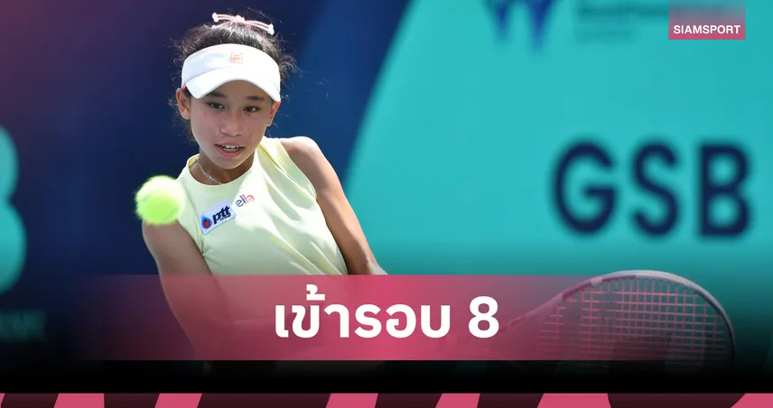 โชติรินทร์ ฮึดเชือดดาวรุ่งอินโดฯ ,ธรรม์ ลิ่วก่อนรองฯ ศึกเทนนิส GSB-ไอทีเอฟ