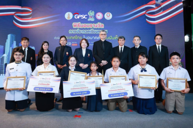 gpsc-ผนึกการศึกษา-–-ภาคเอกชน-จุดพลังคิดเยาวชนไทย-มอบรางวัลประกวดเรียงความ 