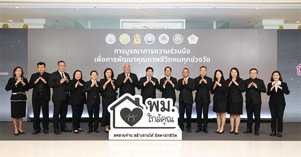 การเคหะแห่งชาติ-ร่วมมือ-“สพฐ.”-พัฒนาที่อยู่อาศัย-หวังยกระดับคุณภาพชีวิตของครูและบุคลากรทางการศึกษา-–-มิติหุ้น-|-ชี้ชัดทุกการลงทุน
