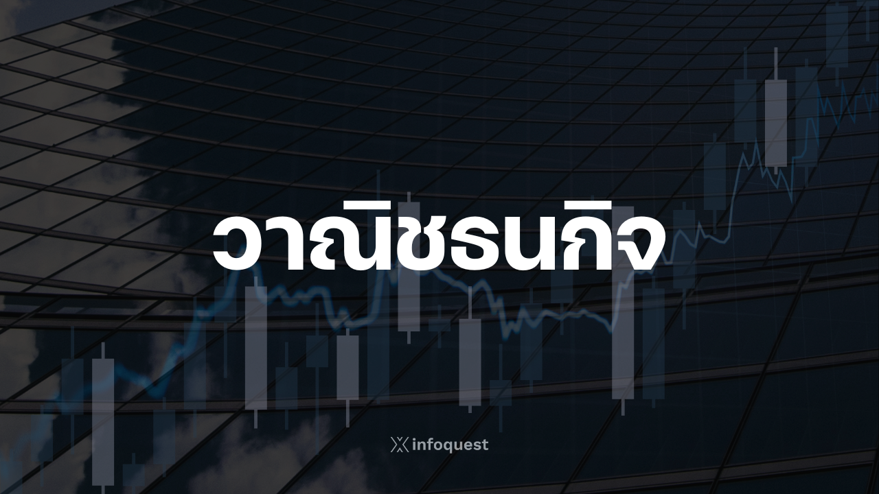 วาณิชธนกิจฟอร์มแกร่ง-ดันกำไร-“ดอยช์แบงก์”-q3-โต-7%-สวนคาดการณ์ตลาด-:-อินโฟเควสท์
