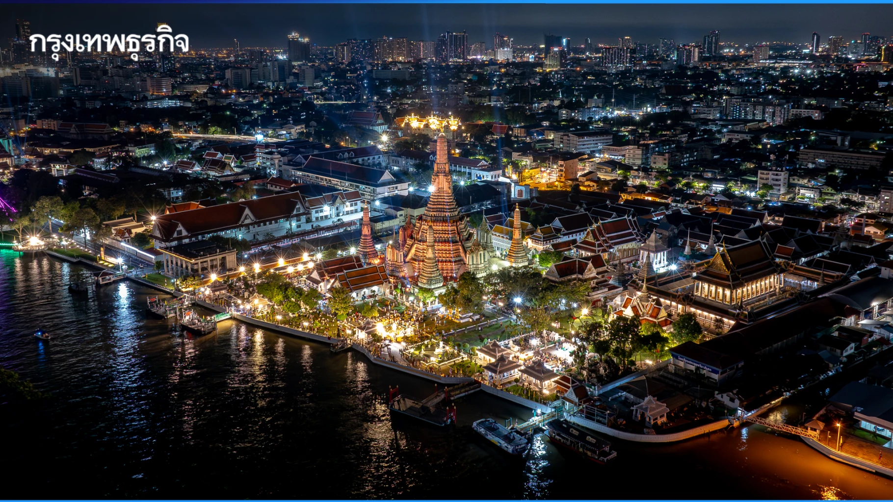 ททท.-แจ้งปรับกำหนดการและรูปแบบกิจกรรมช่วงปลายปี-2568