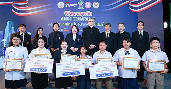 gpsc-ผนึกสถาบันการศึกษา-–-ภาคเอกชน-จุดพลังคิดเยาวชนไทย-มอบรางวัลประกวดเรียงความ-“ประเทศไทยในอนาคตที่ฉันฝันเห็น”-–-มิติหุ้น-|-ชี้ชัดทุกการลงทุน