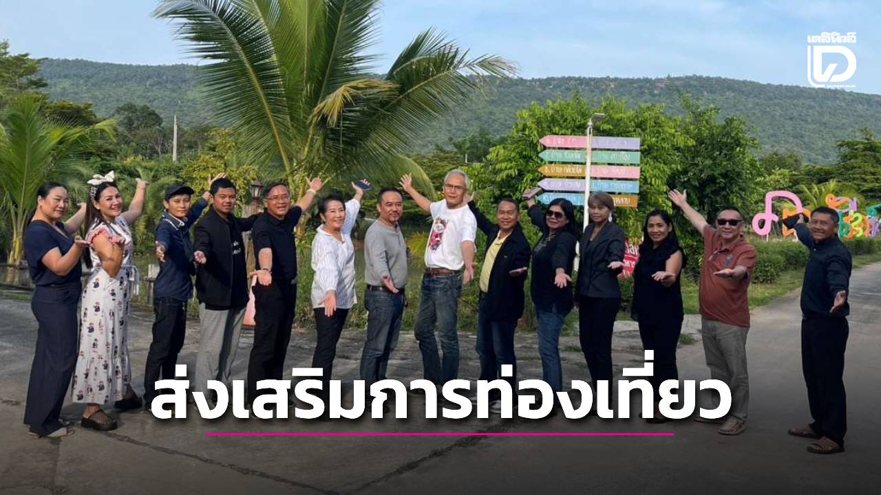 จัดกิจกรรมส่งเสริมการท่องเที่ยว หนองบัวลำภูแฟมิลี่-แรลลี่-การกุศล-|-เดลินิวส์
