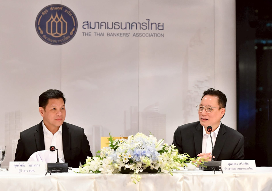 ธนาคารแห่งประเทศไทยหารือร่วมกับสมาคมธนาคารไทย-เพื่อแลกเปลี่ยนมุมมองด้านเศรษฐกิจและการกำกับดูแลสถาบันการเงินไทย