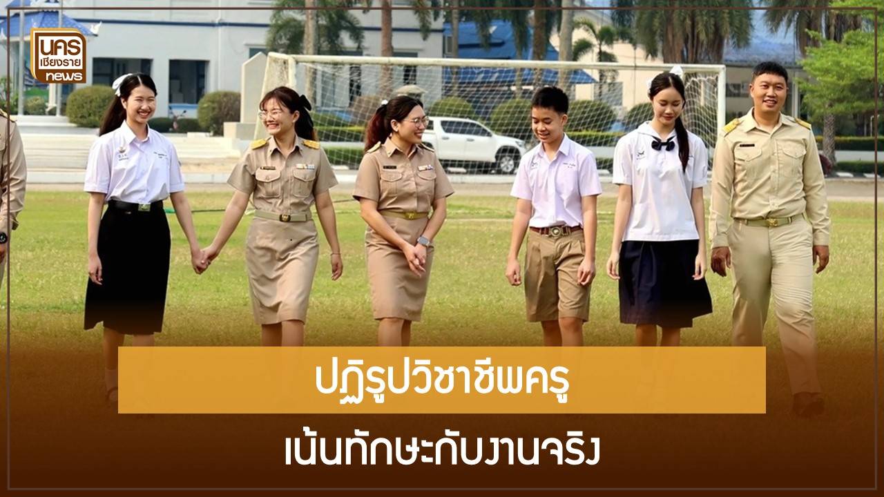 คุรุสภายกเลิกสอบ-“วิชาเอก”-คงเหลือสอบ-“วิชาครู”-เร่งป้อนกำลังคนเข้าสู่วิชาชีพ