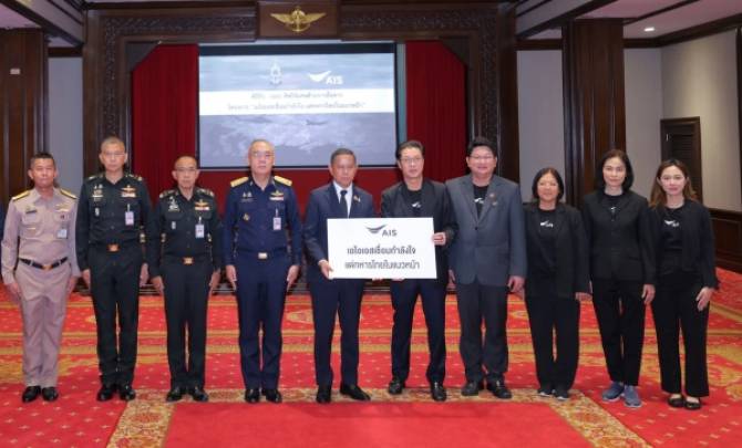 เอไอเอสสนับสนุนกระทรวงกลาโหม ส่งมอบระบบสื่อสารเพื่อทหารในพื้นที่ชายแดนทั่วประเทศ