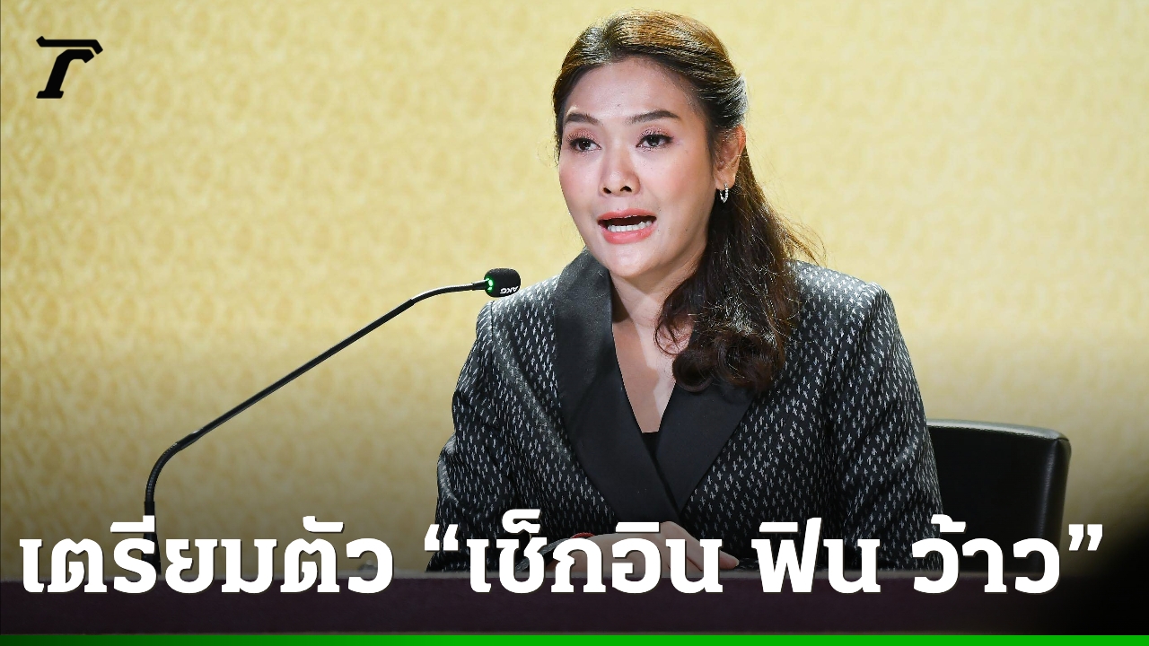 รัฐบาลผุดโครงการ-“เช็กอิน-ฟิน-ว้าว-ตะวันออก-x-เฉียงเหนือ”เที่ยวเป็นหมู่คณะผ่านบริษัทนำเที่ยว