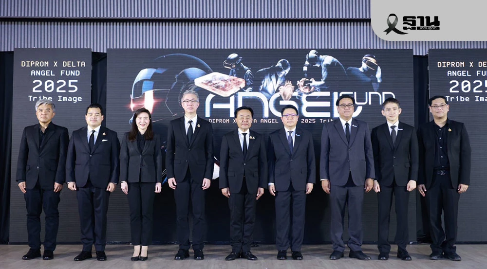 ดีพร้อม-เดลต้าทุ่มเงินกว่า-38-ล้านหนุนสตาร์ทอัพไทยดันเศรษฐกิจกว่าพันล้าน