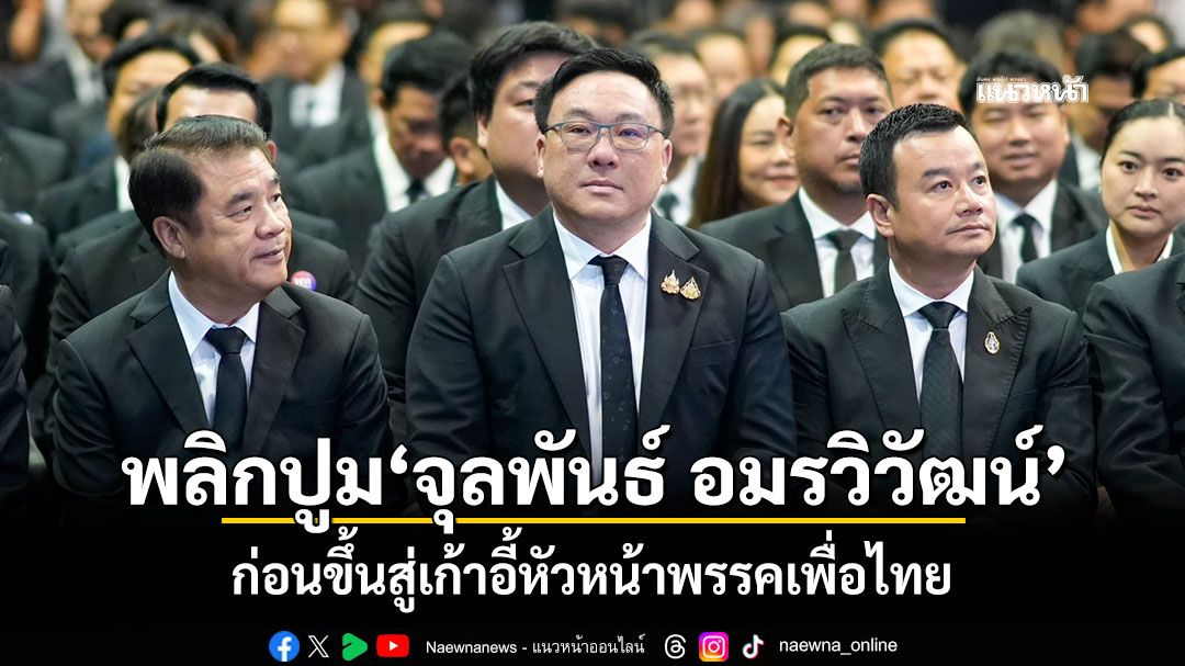 พลิกปูม