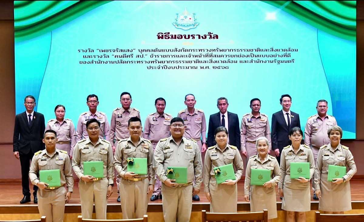 ทส-มอบประกาศนียบัตร-นบสทส-รุ่นที่-4-พร้อมรางวัล-“เพชรจรัสแสง”-และ-“คนดีศรี-สป.”-เชิดชูคนดี-คนเก่ง