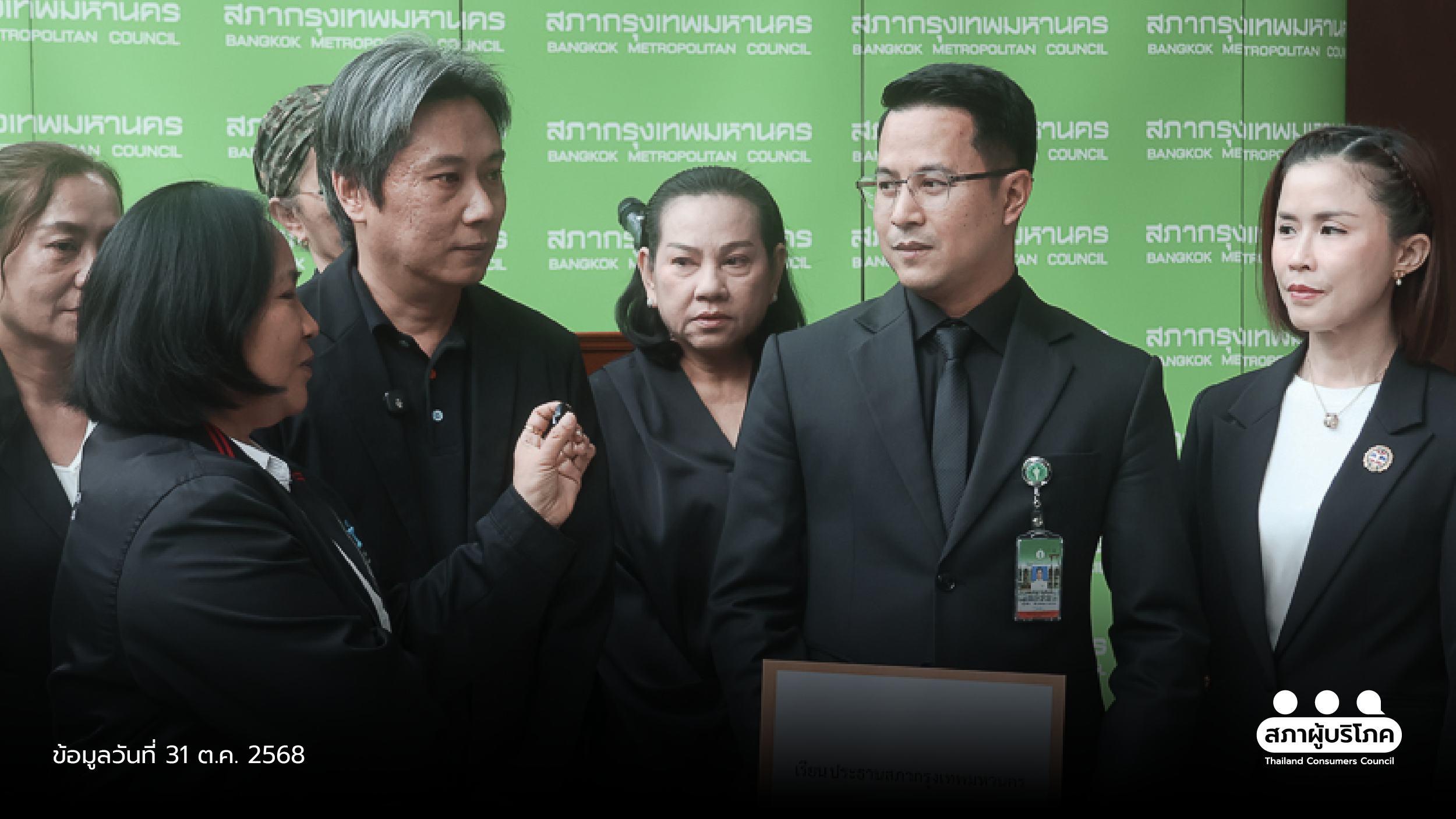 ยื่น-สภา-กทม.ทบทวนขึ้นราคา-สายสีเขียว-ซ้ำเติมภาระประชาชน-–-สภาองค์กรของผู้บริโภค