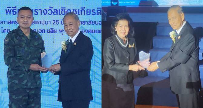 นอร์ทกรุงเทพฉลอง-25-ปี-มอบรางวัลคนดีและศิษย์เก่าดีเด่น