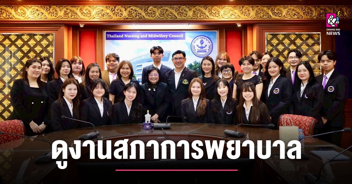 สโมสรนักศึกษาพยาบาล-มชดูงานสภาการพยาบาลและ-ม.บูรพา