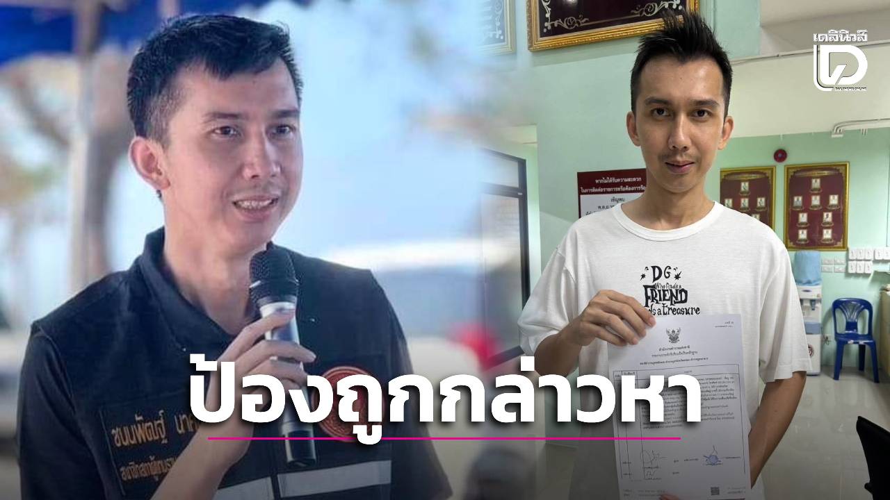 ‘ชนนพัฒน์’-พบตำรวจยันไร้เกี่ยวข้อง-ปมกล่าวหาพัวพันบัญชีม้า-หวย-สแกมเมอร์-|-เดลินิวส์